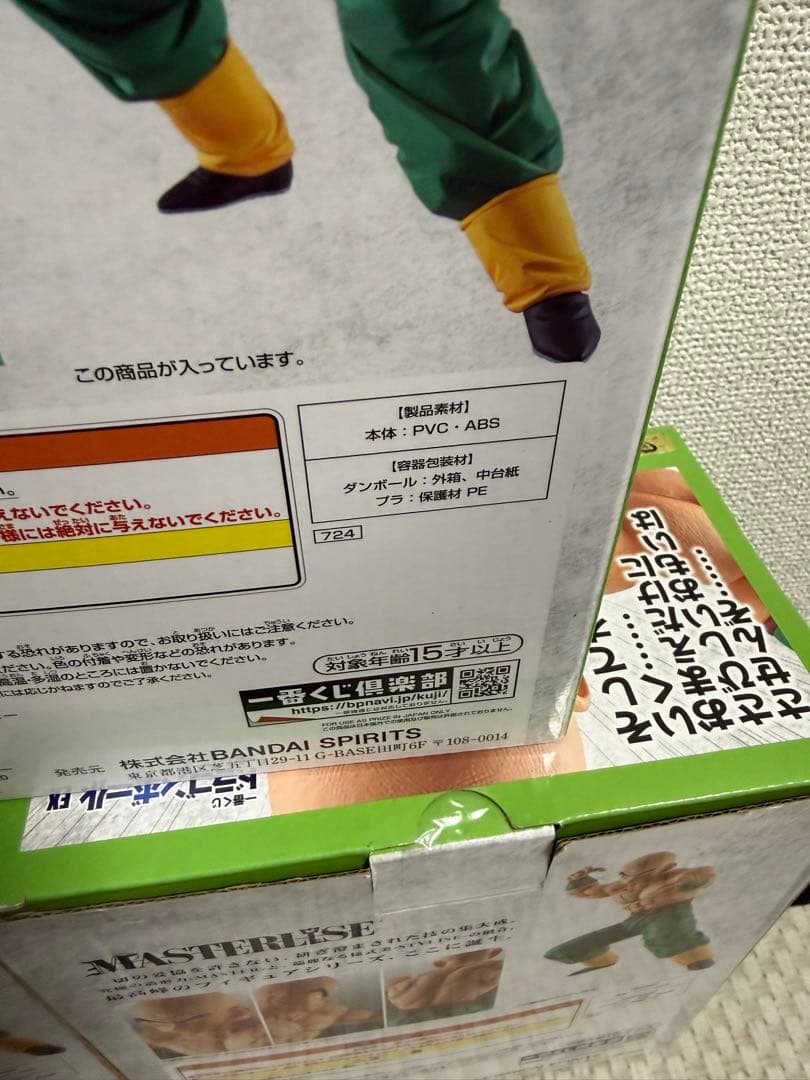 ドラゴンボール EX MASTERLISE 天津飯 C賞 国内正規品 未開封
