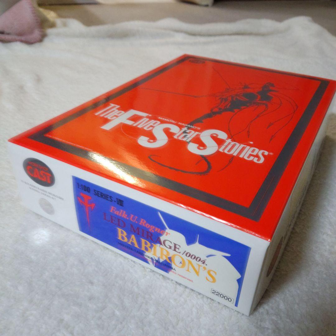 WSC FSS 1/100 レッドミラージュバビロンズ 生嶋毅彦 ガレージキット