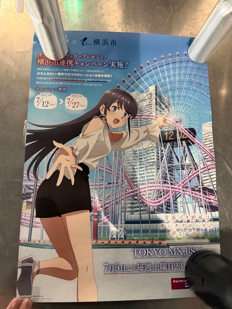 激レア！横浜市観光キャンペーン 青ブタポスター