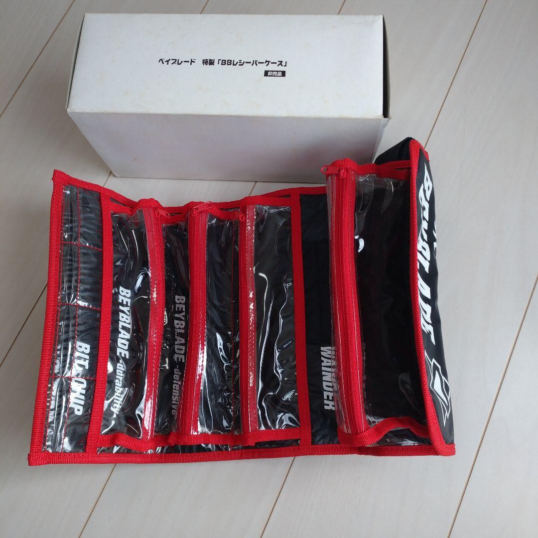 超激レア ベイブレード 当選品 特製BBレシーバーケース 非売品