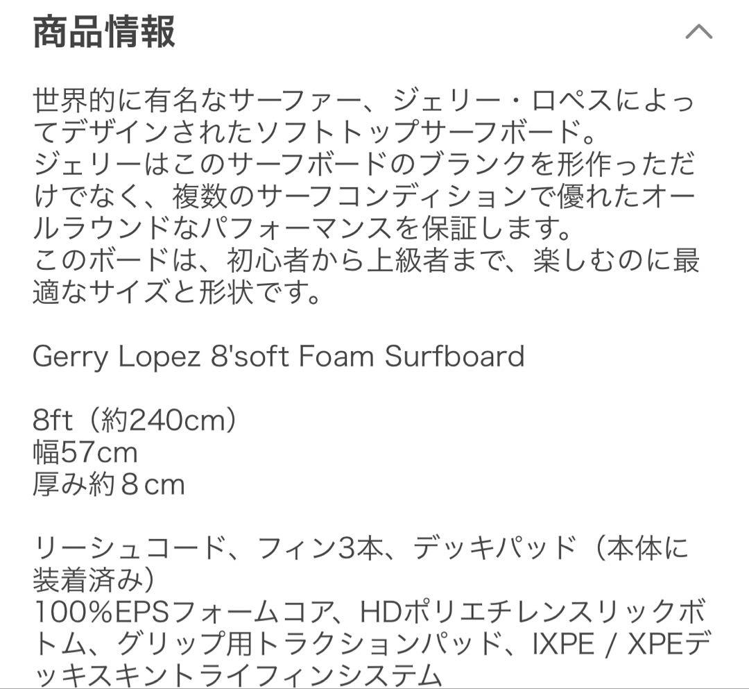 せ*ん様 【大人気】★ジェリーロペス8ft★コストコサーフボード★カバー付き★ソ