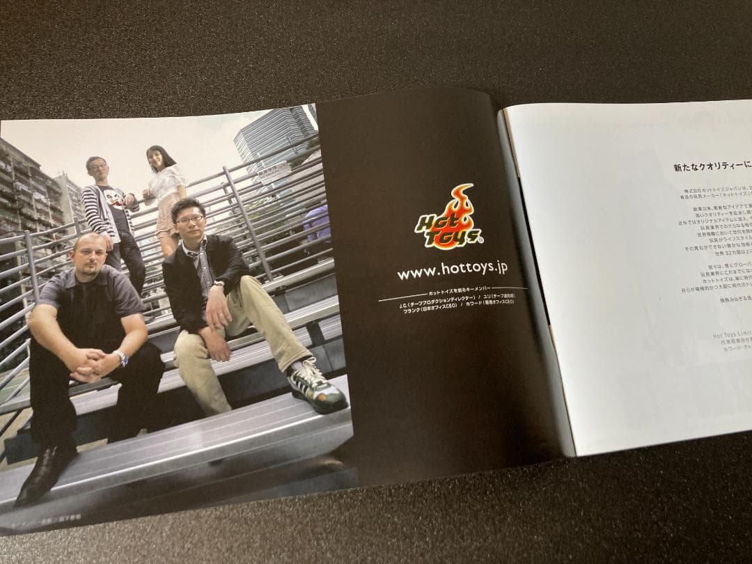 【新品 未開封】ホットトイズ 20世紀少年 ともだち