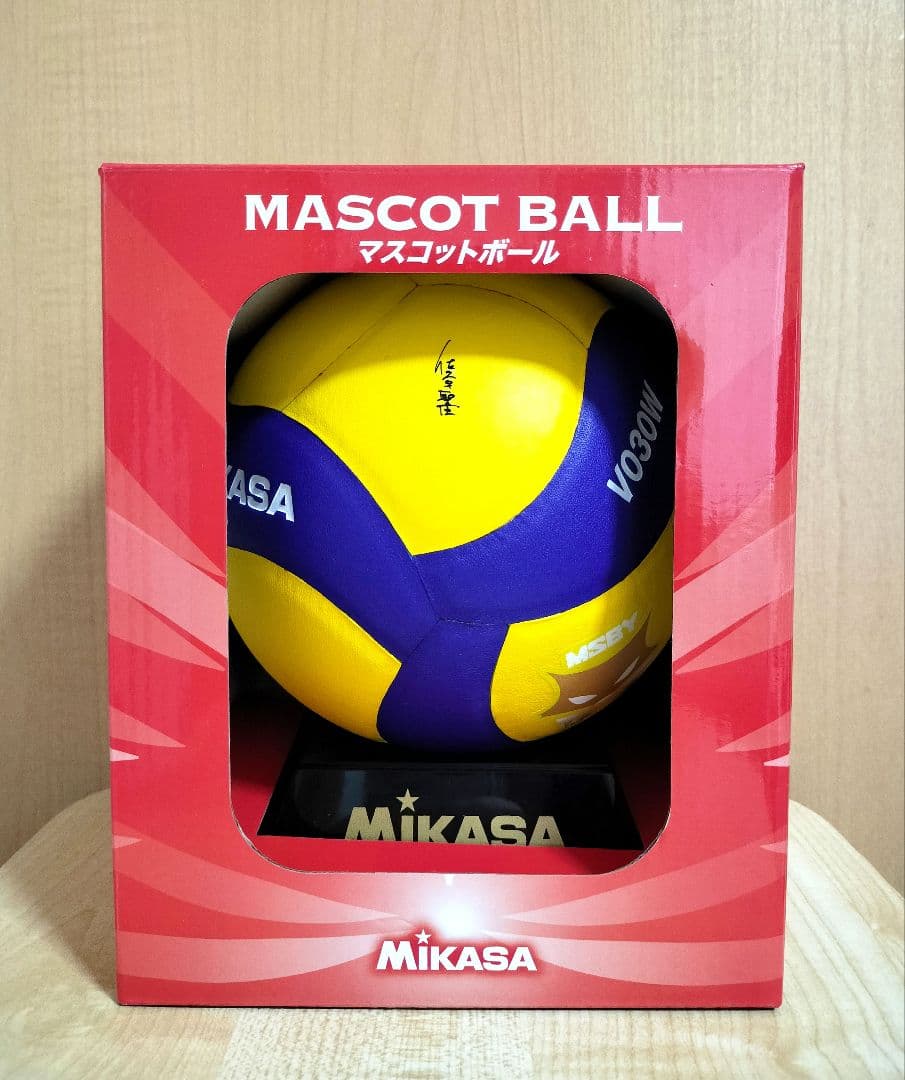 ハイキュー【佐久早聖臣】サイン入りマスコットボール