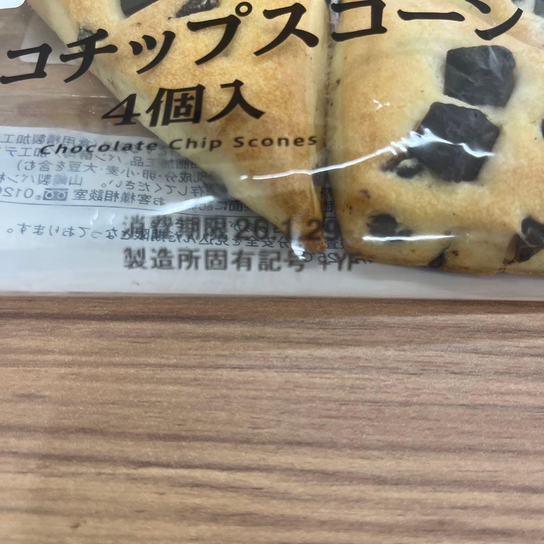 チョコチップスコーン 4個入