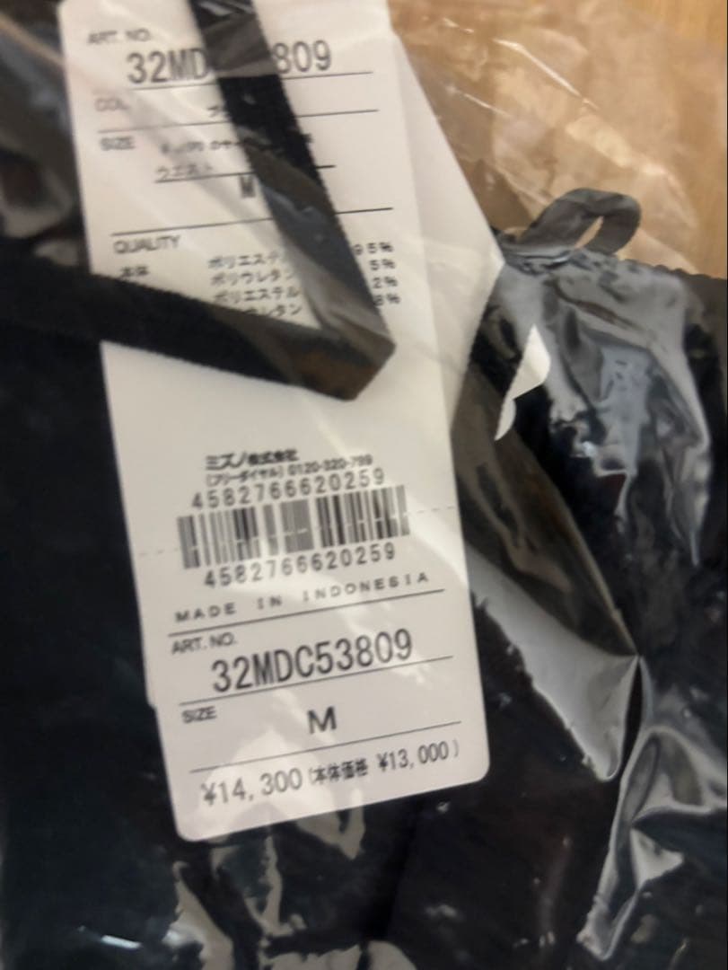 【新品未使用】ミズノ　ピーチタッチスウェットパンツ　Mサイズ