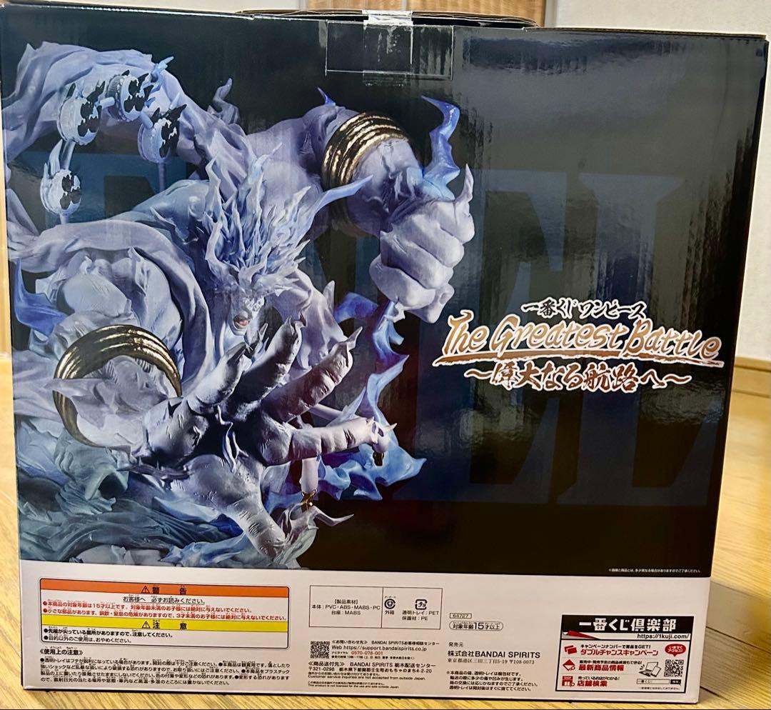 一番くじ ワンピース ラストワン賞 エネル 2億V雷神 〜偉大なる航海へ〜