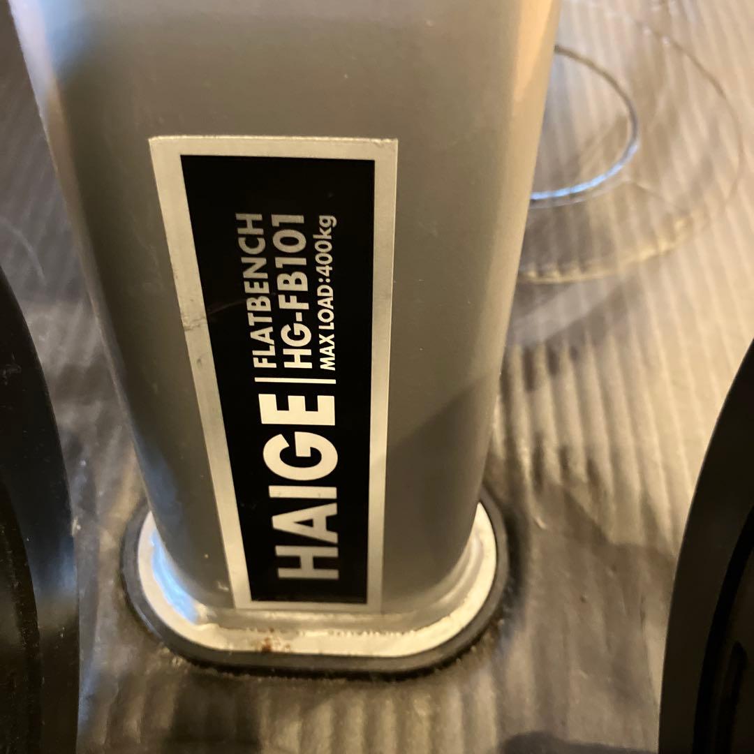 HAIGE フラットベンチ 最大耐荷重400kgと可変式ダンベルセット