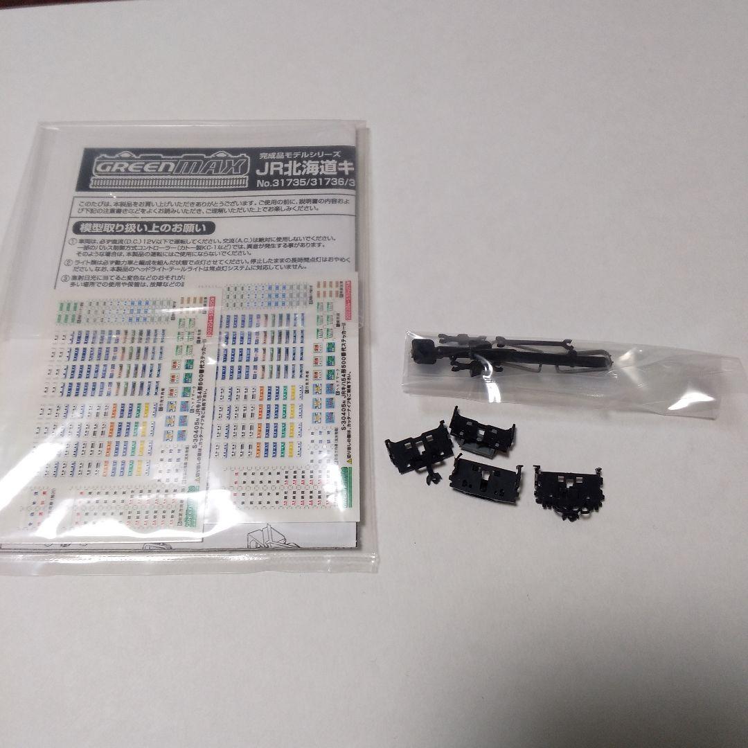 2024年花たびそうや号再現セット　キハ40恵み、急行色　キハ54北海道Nゲージ