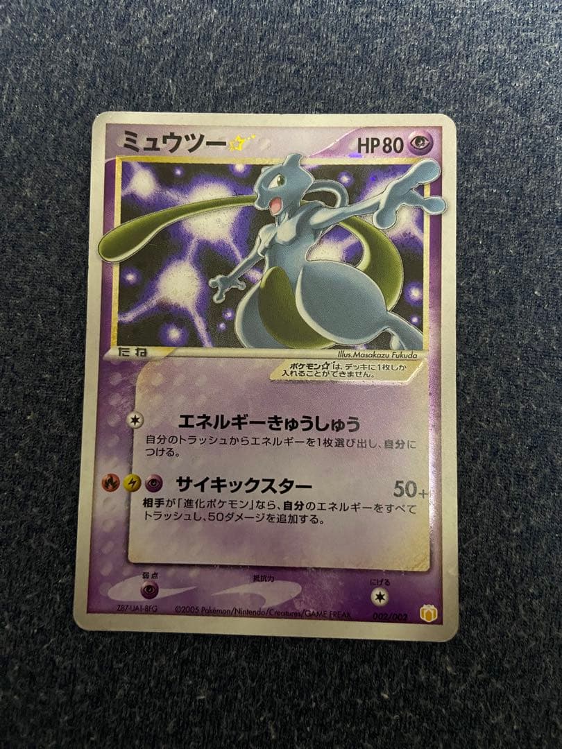 ポケモンカード ミュウツー☆色違い ギフトボックス