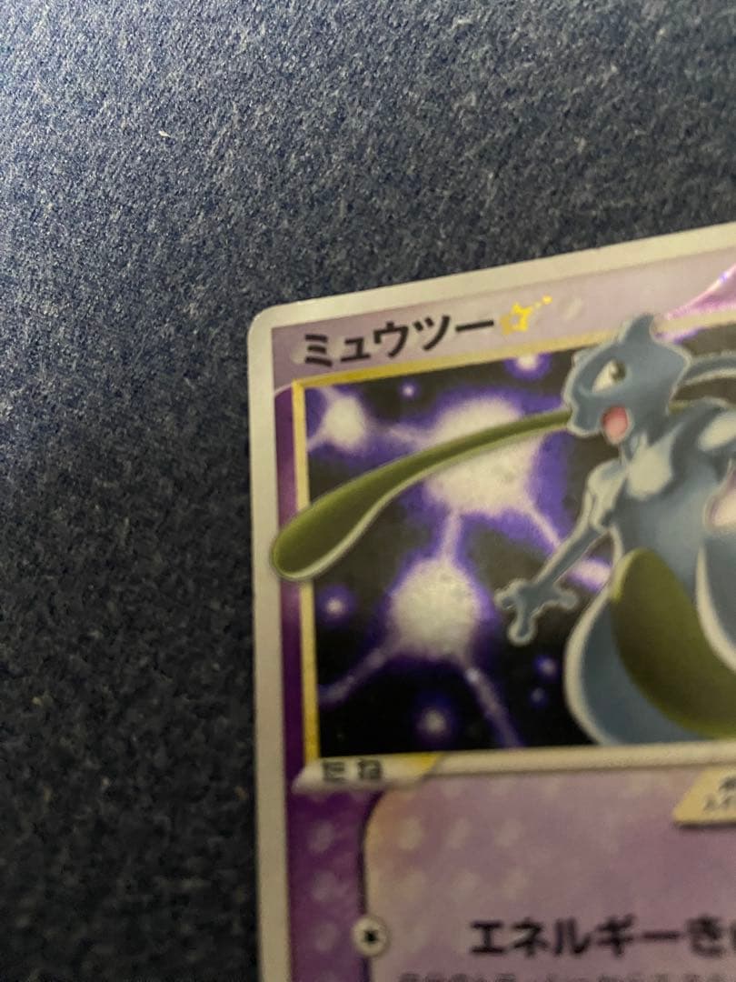 ポケモンカード ミュウツー☆色違い ギフトボックス