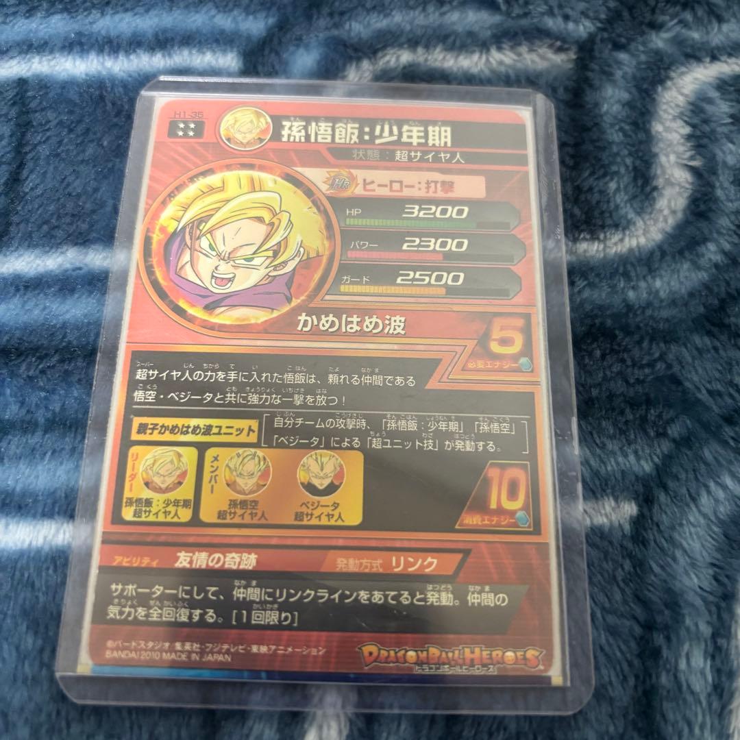 ドラゴンボールヒーローズH1-35