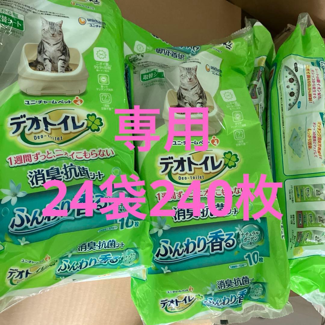 norinyanデオトイレシートふんわり香ナチュラルガーデン24袋240枚