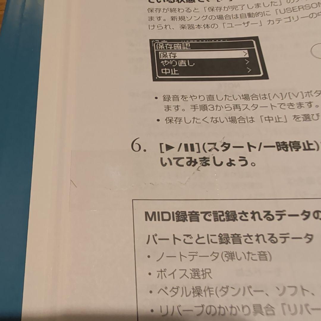 【あさ】YAMAHA 電子ピアノ Clavinova CLP-685PE