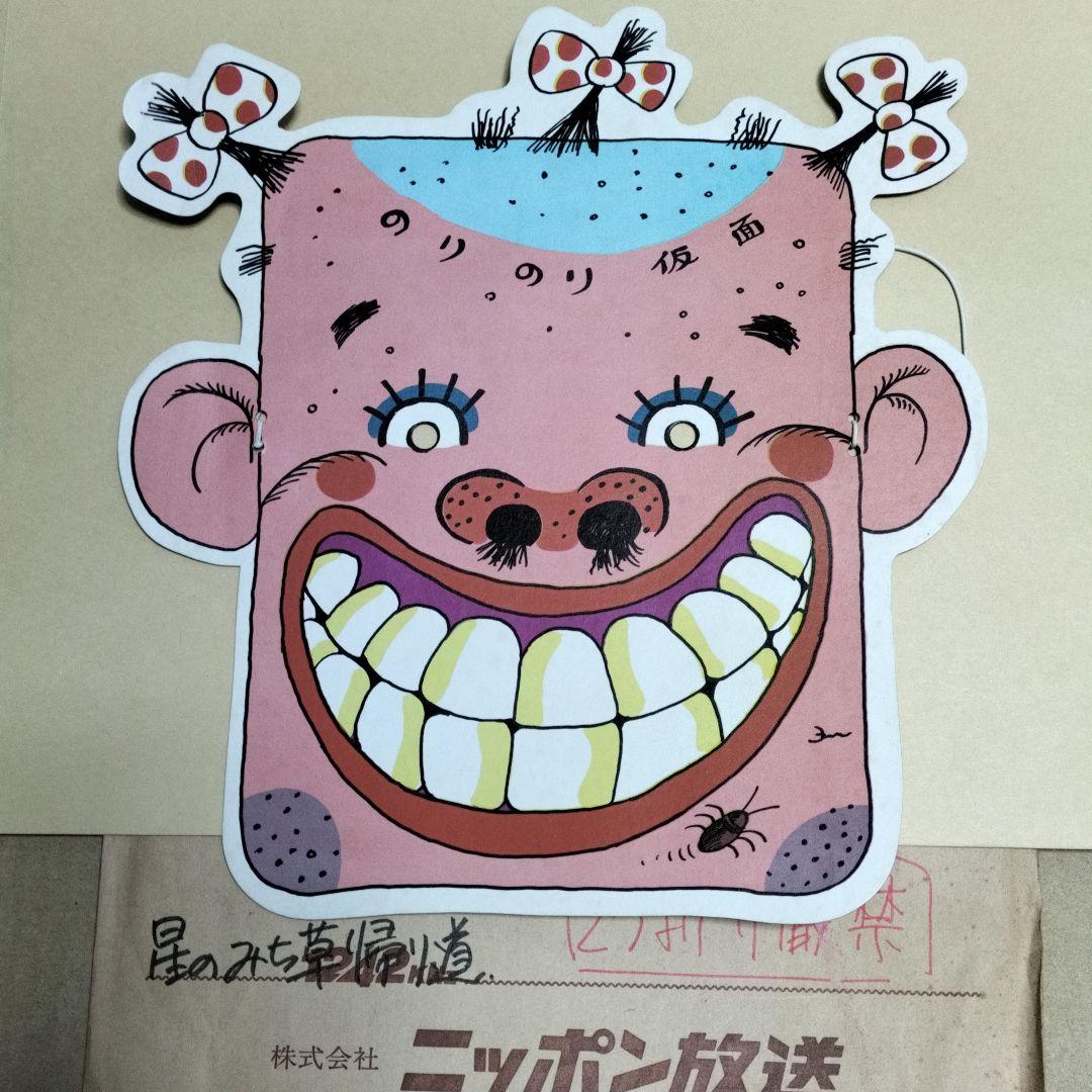 南こうせつ　のりのり仮面