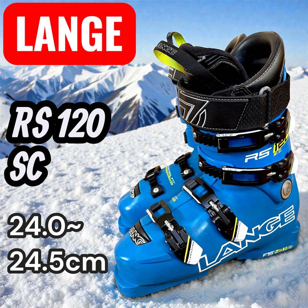 LANGE RS 120 SC ラング スキーブーツ 24.0〜24.5cm