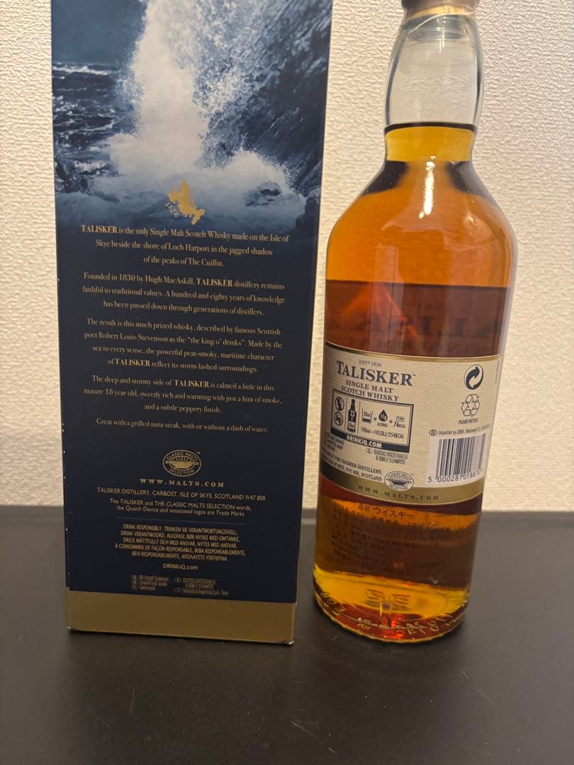 タリスカー18年 旧ボトル