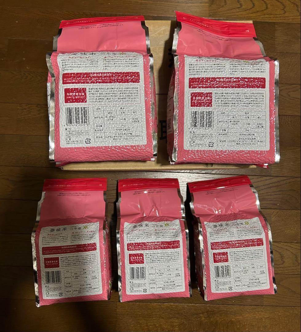 長期保存米（5年）夢味米 山形県産 つや姫 10kg 無洗米 （2kg×5袋）