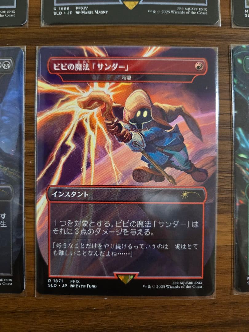 16枚セット【金粉の水蓮】Secret Lair FINAL FANTASY