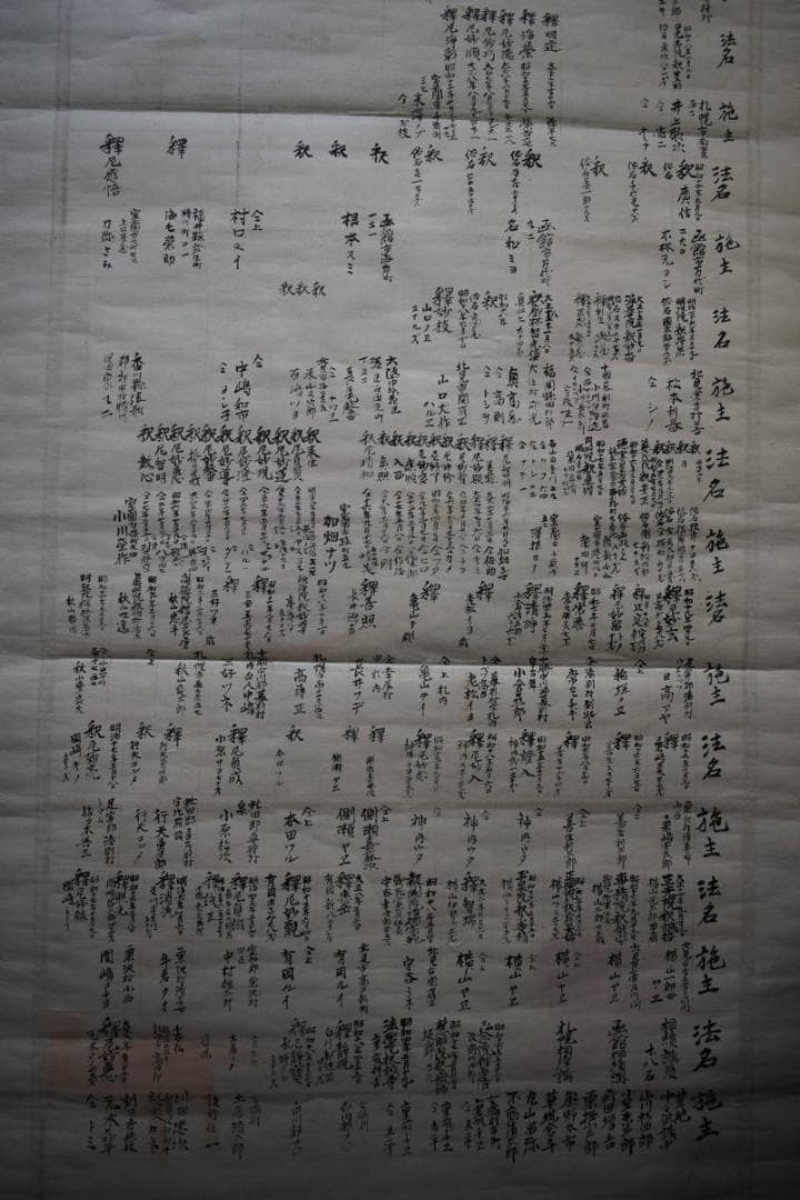 真作/観風/親鸞聖人/観音画賛/人物/大幅/布袋屋掛軸HK-78