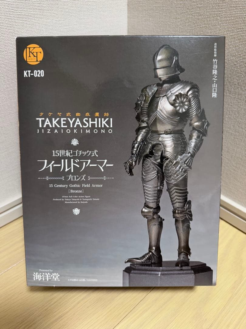 TAKEYASHIKI 15世紀ゴシックフィールドアーマー KT-020ブロンズ