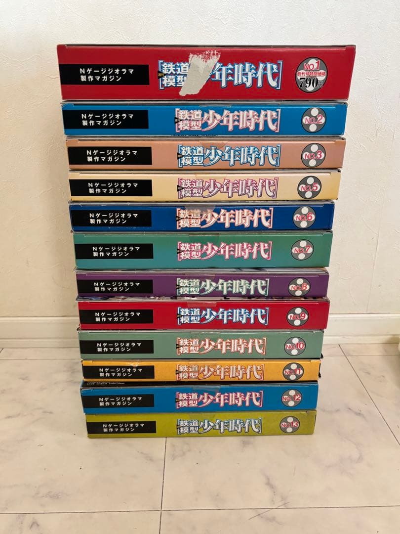 週刊 鉄道模型 少年時代 1〜13巻セット