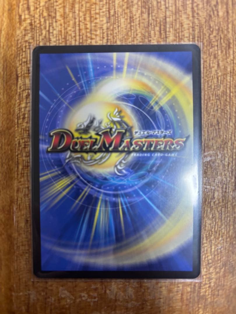 ボルメテウスレインボードラゴン　サイン入り