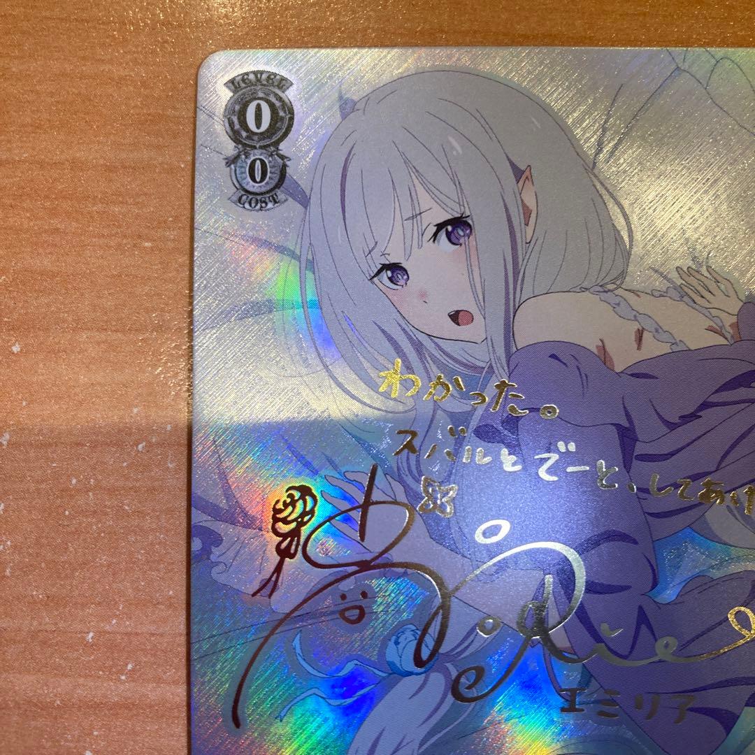 まどろみのひと時　エミリア spサイン　ヴァイスシュバルツ