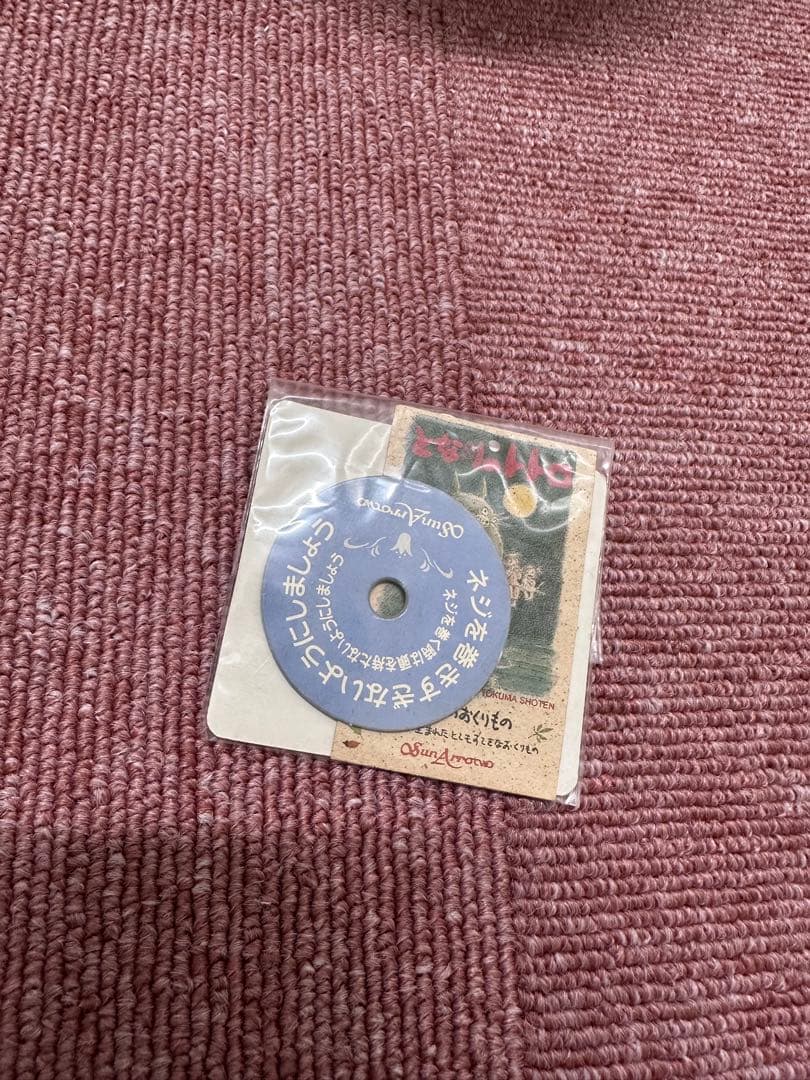 となりのトトロオルゴールぬいぐるみ