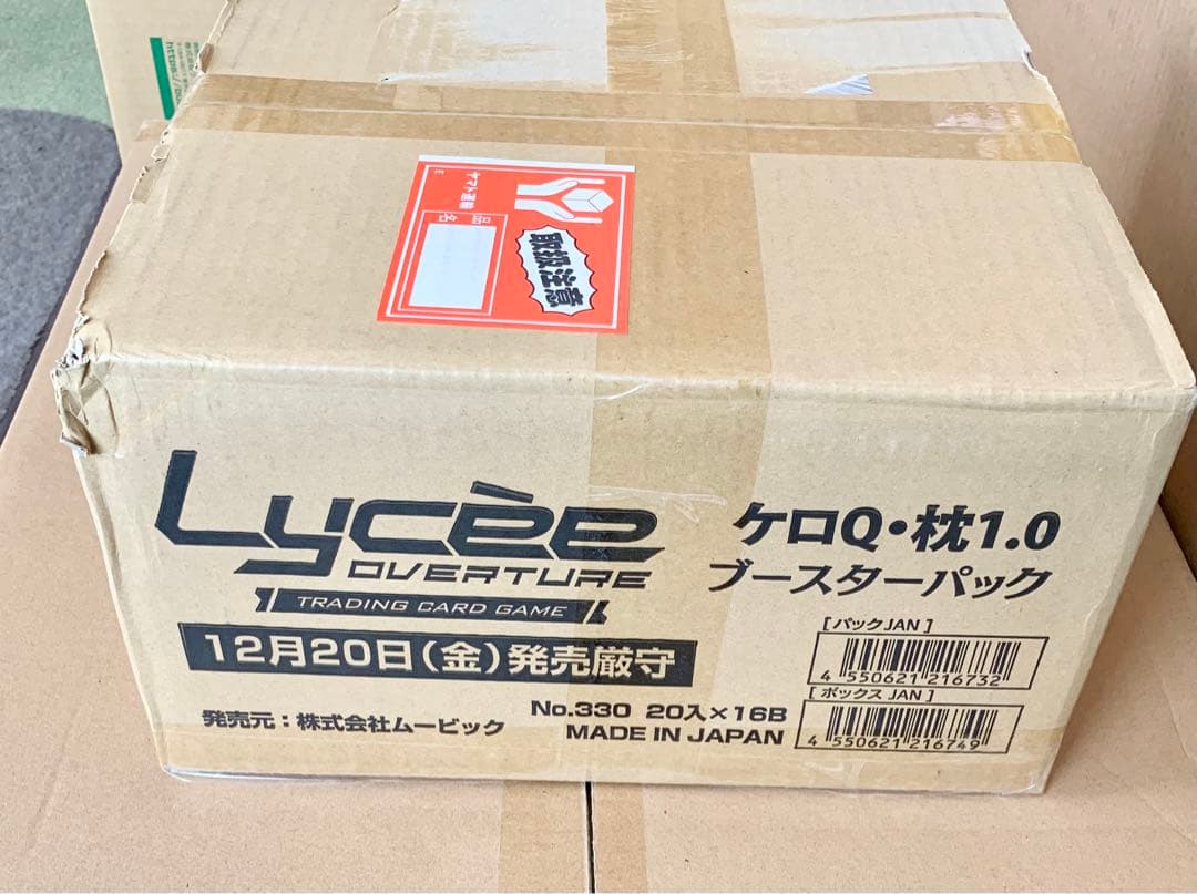 リセ オーバーチュア Ver.ケロQ・枕 1.0 カートン 16BOX