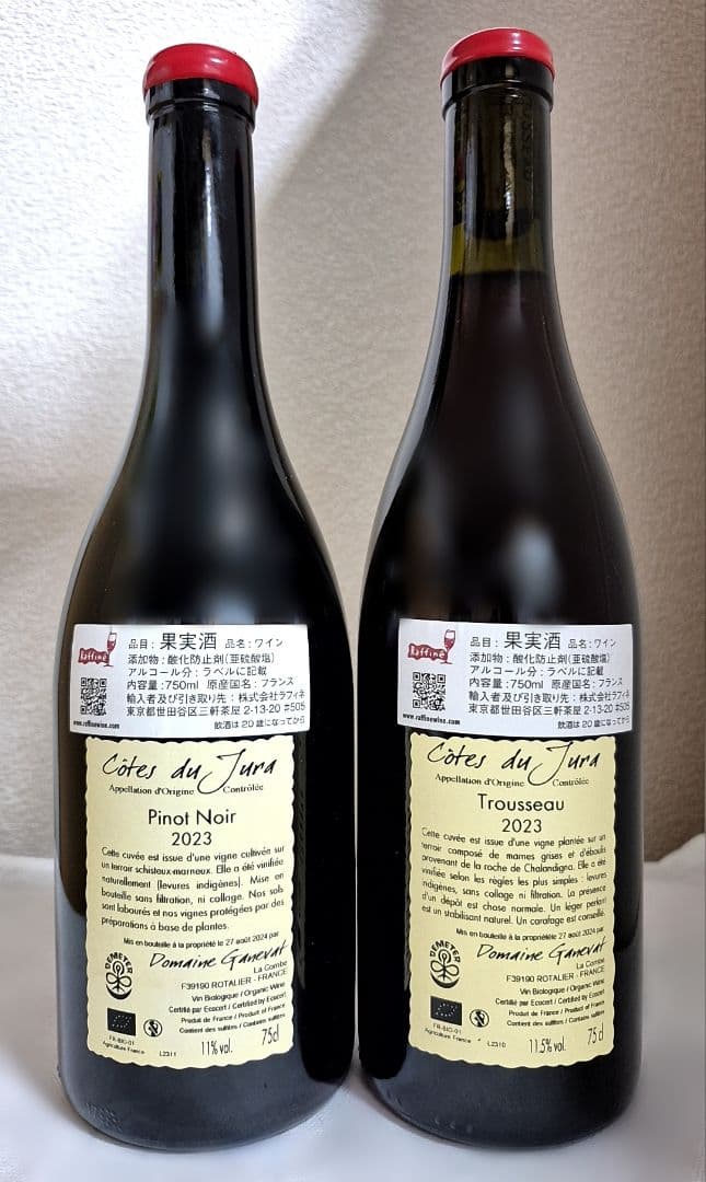 ドメーヌ　ガヌヴァ（Ganevat）　２本セット