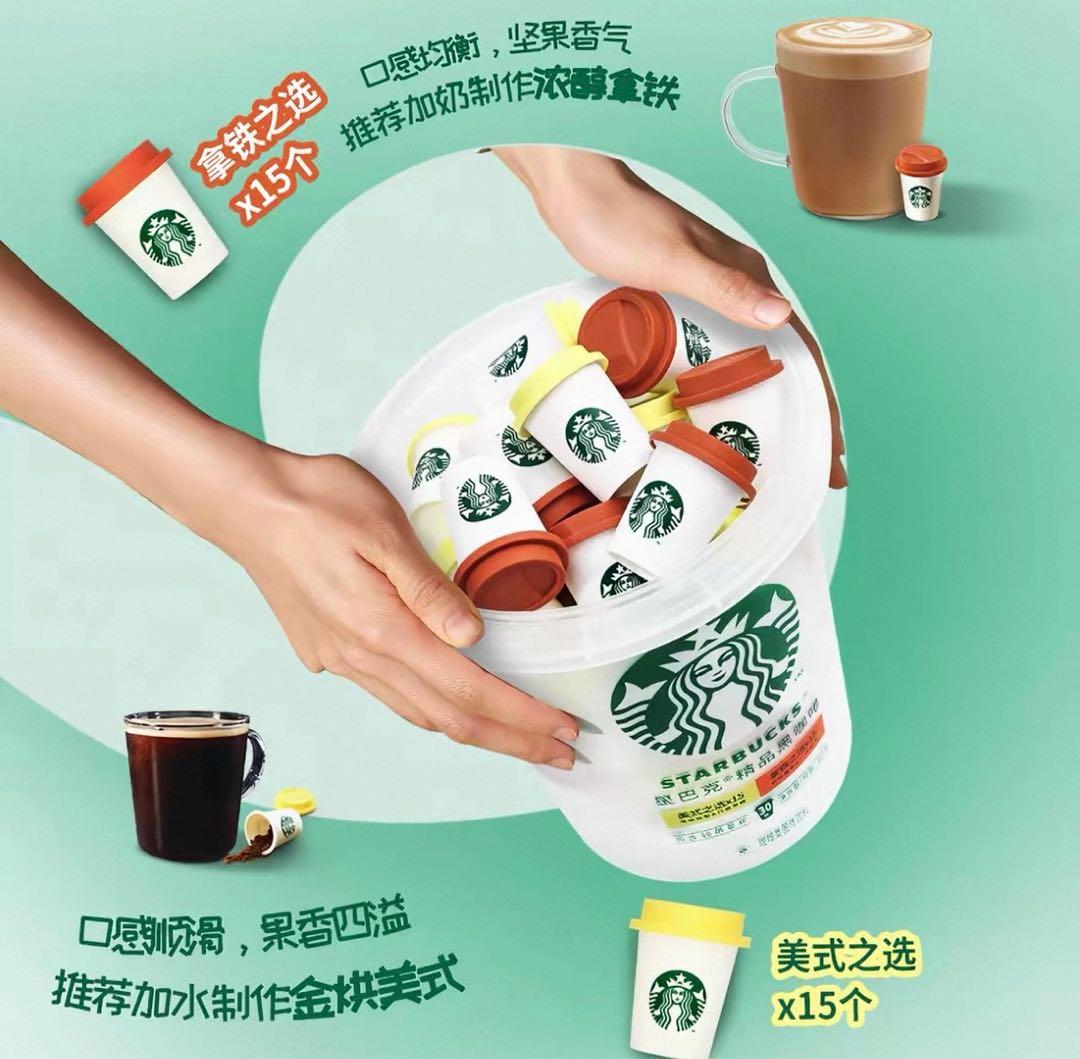 【STARBUCKS】スタバ インスタントコーヒー 30杯入り 中国限定