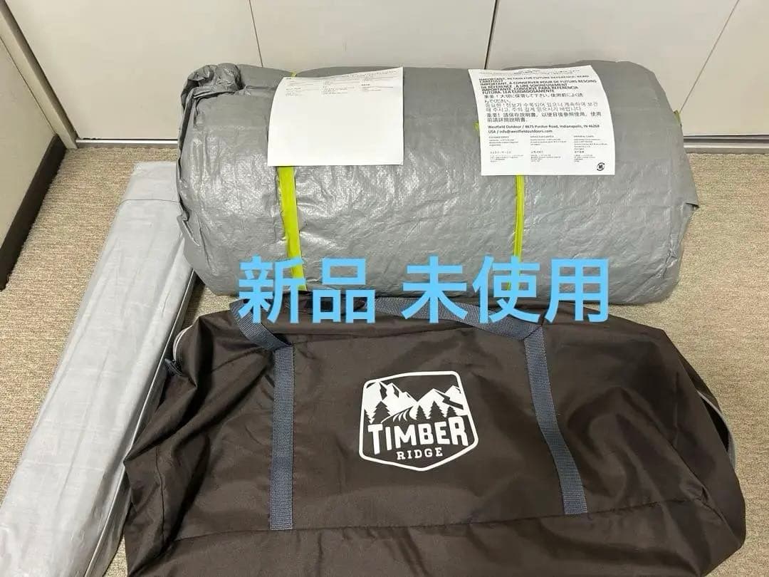 未使用 TIMBER RIDGE 6人用2ルーム