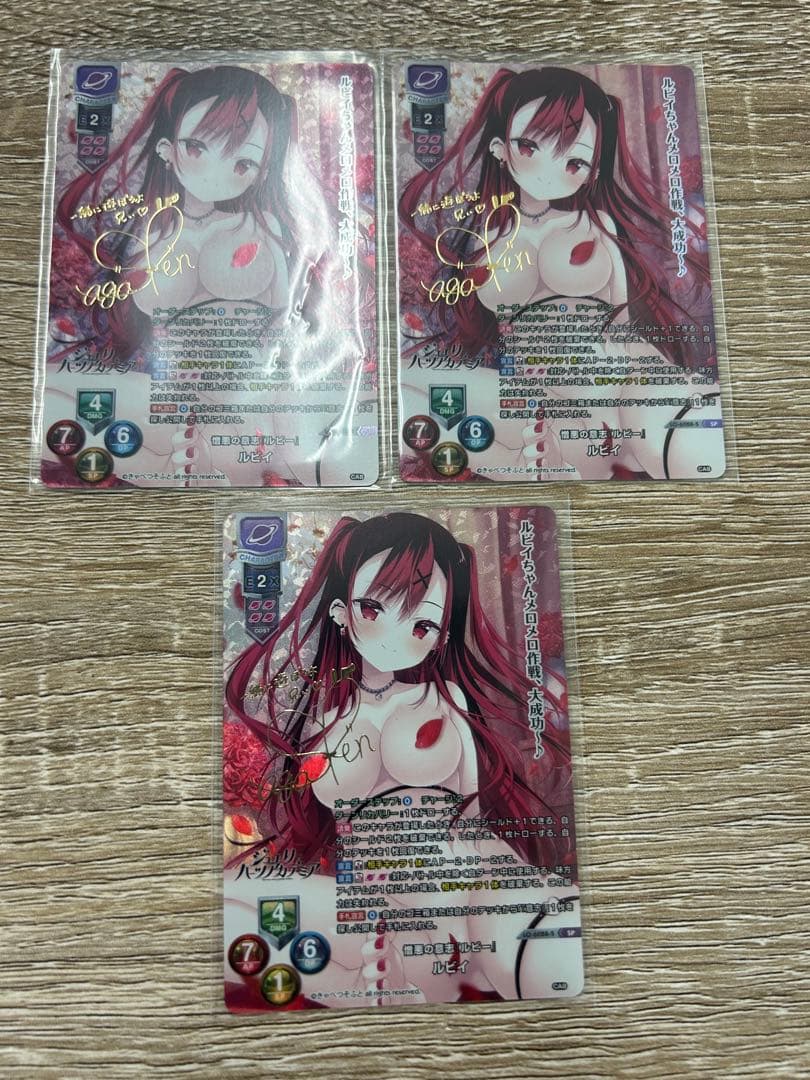 Lycee/リセ/憎悪の意志『ルビー』 ルビイ　3枚