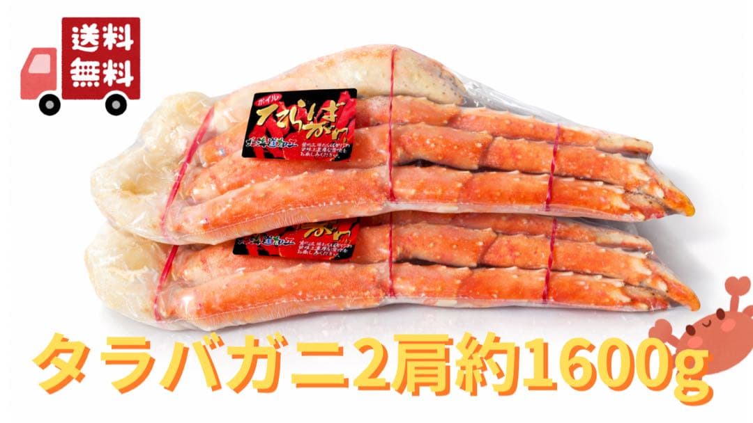 【大満足見入り抜群】ボイルタラバガニ約1.6kg