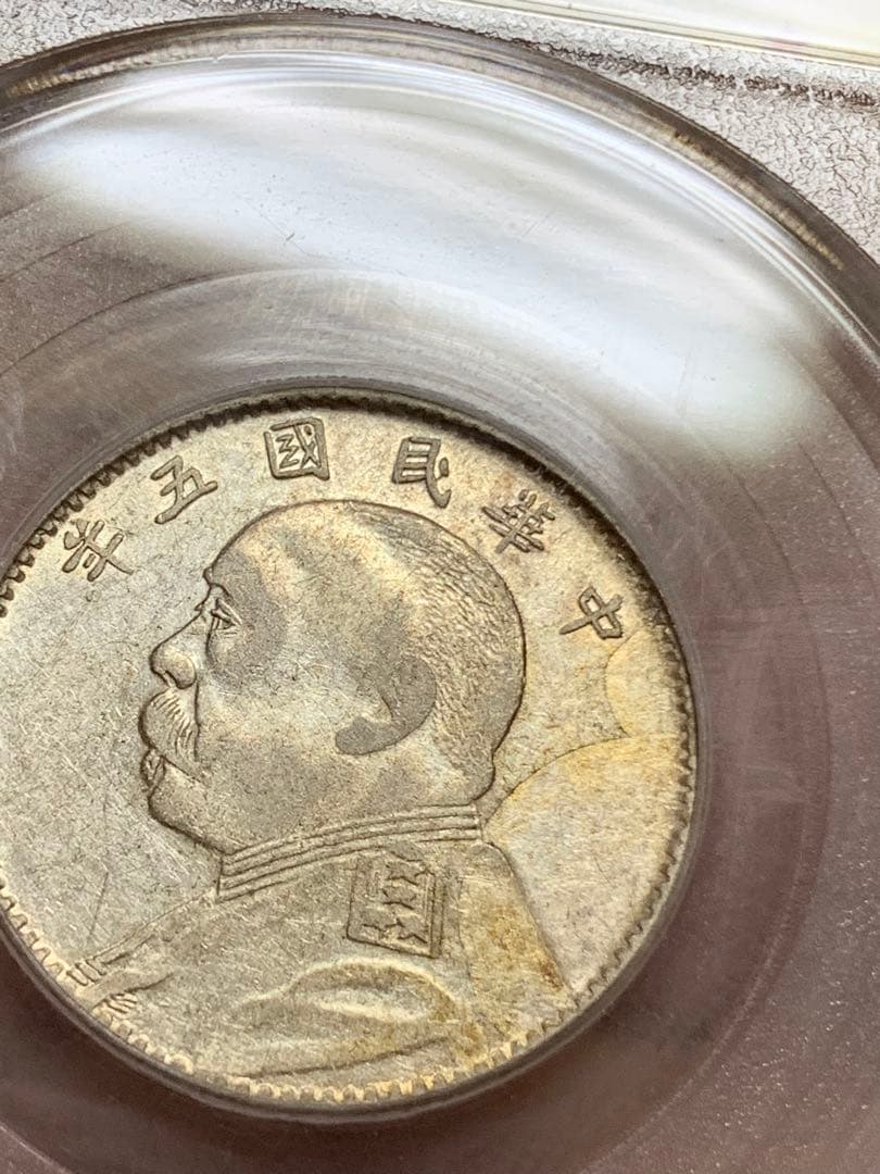 中国 古銭 中華民国 袁世凱 五年 貳角銀幣　公博 GBCA鑑定済みAU50