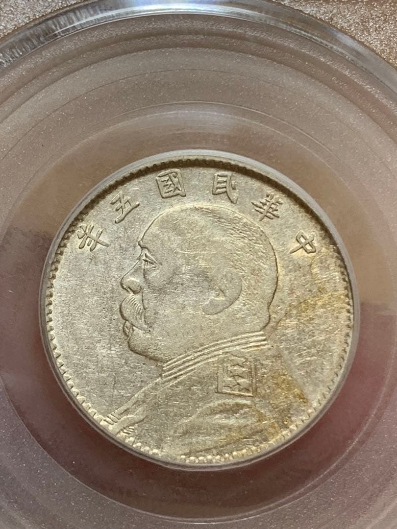 中国 古銭 中華民国 袁世凱 五年 貳角銀幣　公博 GBCA鑑定済みAU50