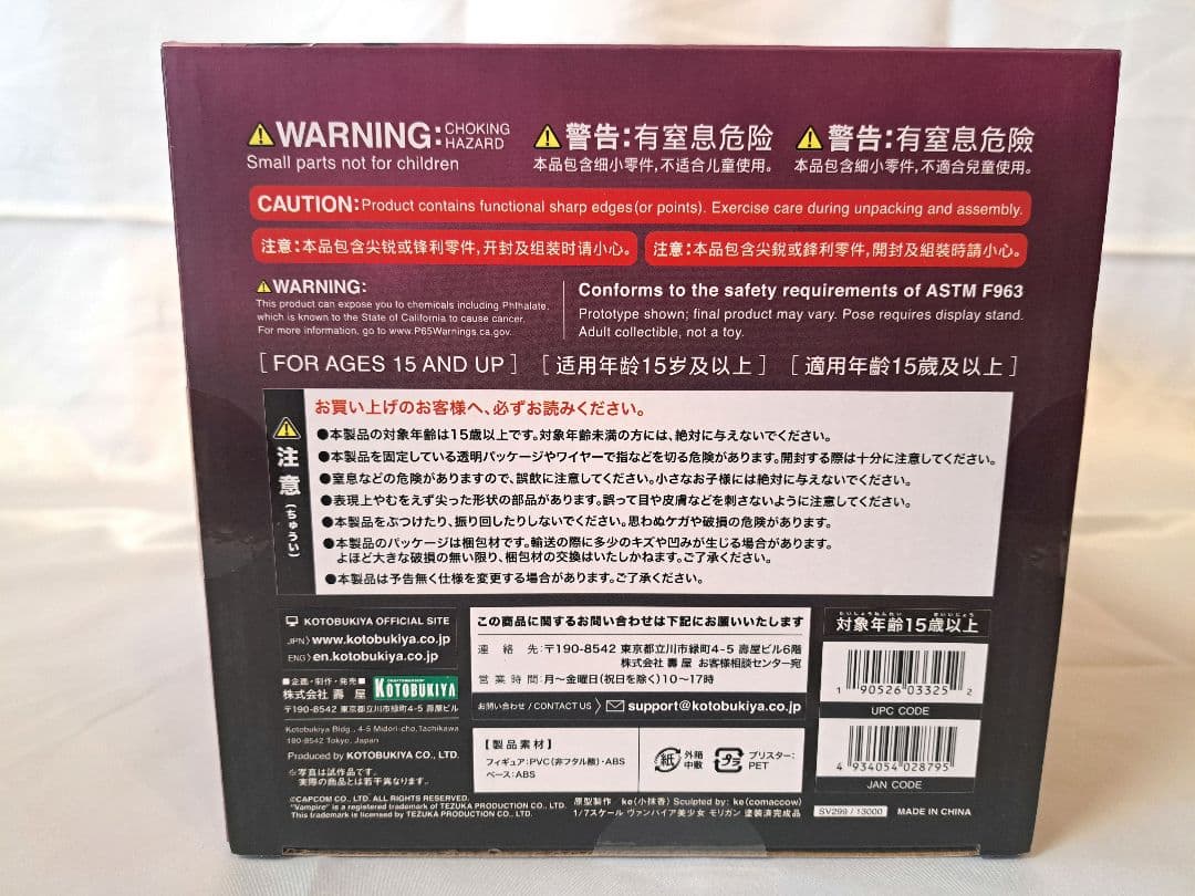 【新品未開封】コトブキヤ ヴァンパイア美少女 モリガン 1/7スケールフィギュア