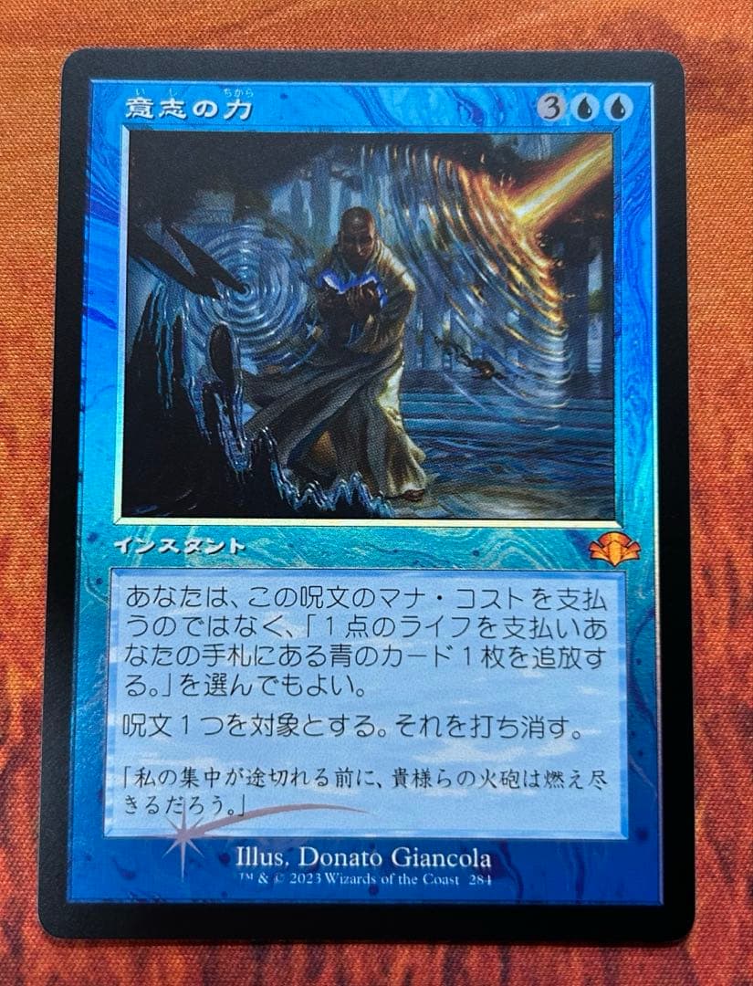 MTG 意志の力 / 旧枠 FOIL