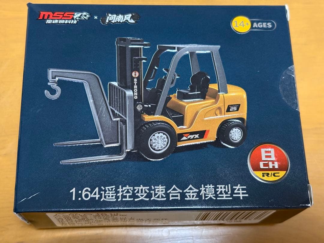 1/64スケール フォークリフト 無線リモコン アーム操作可 トイラジコン ミニ