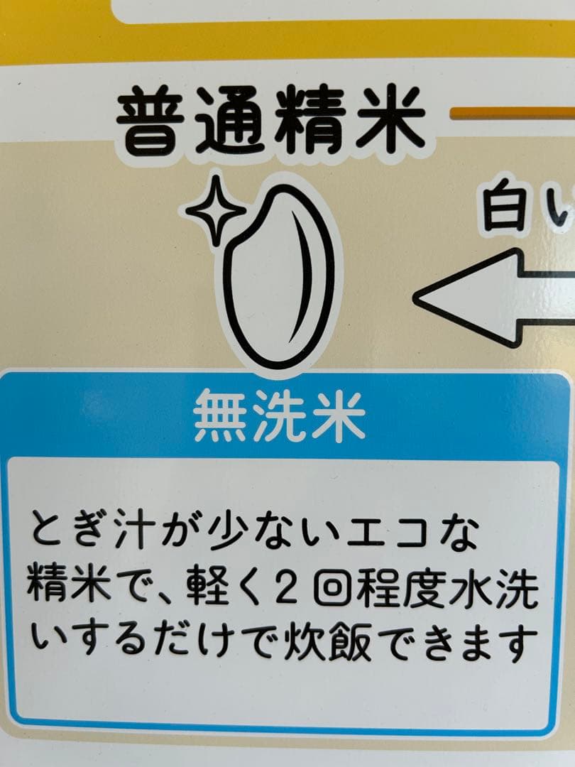 青森県産 はれわたり 令和6年産（精米済み）12kg送料込み