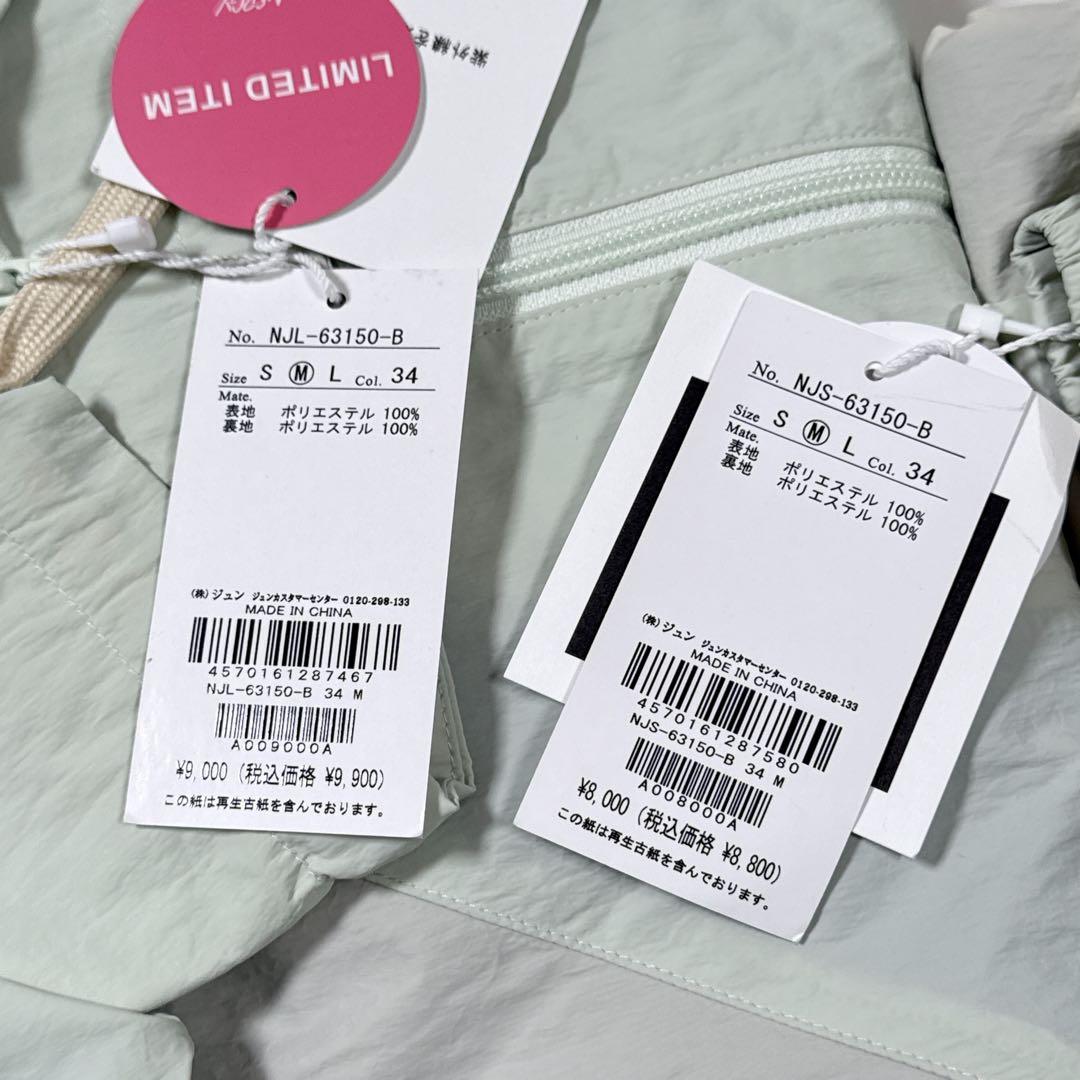 NERGY JAPAN ウィンドブレーカー 上下セット　裏トリコット ヨガ M