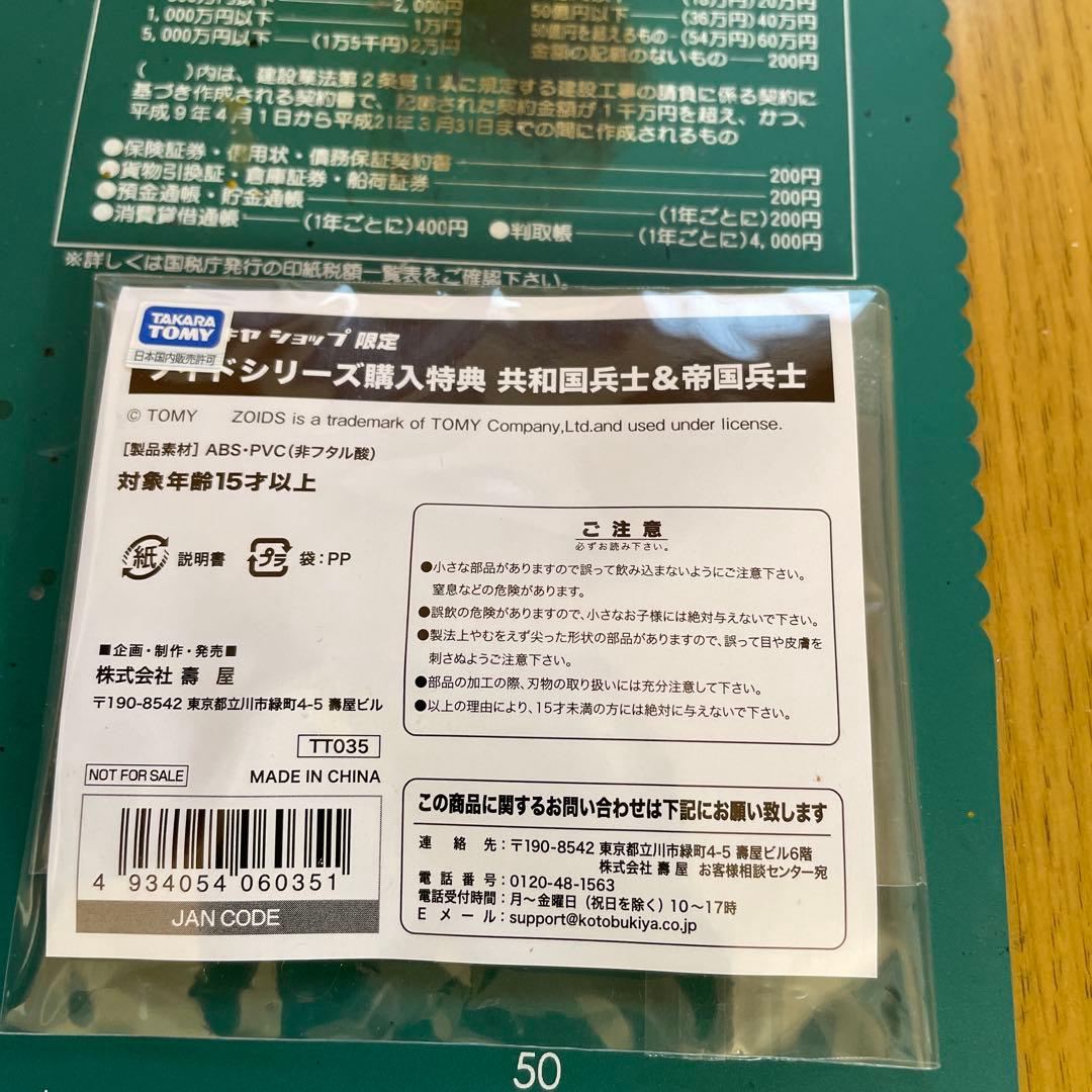 HMM ゾイド　ゴジュラスジオーガ