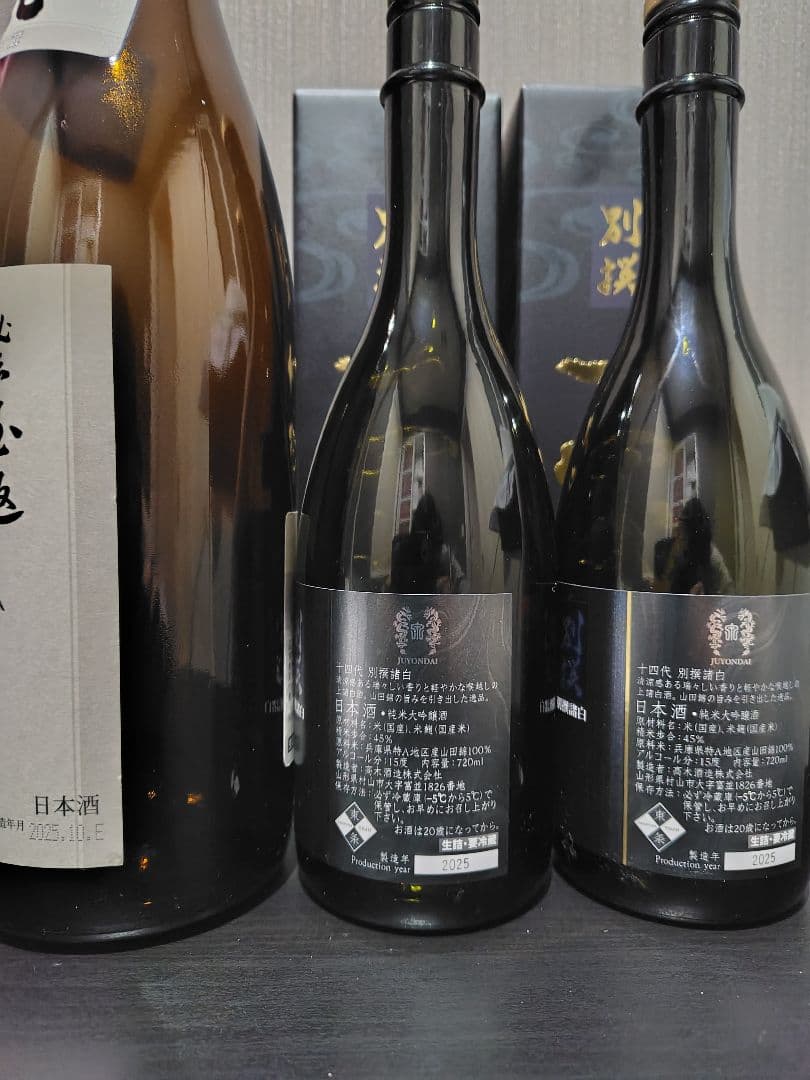 【空瓶】十四代本丸・別撰（2025年）