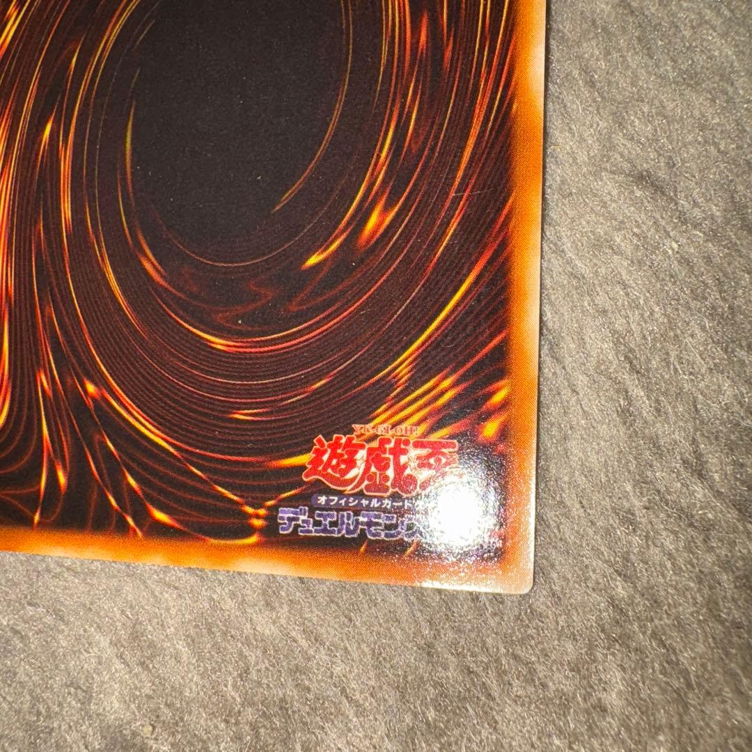 遊戯王　万華鏡ー華麗なる分身　ウルトラレア　スタジオダイス版