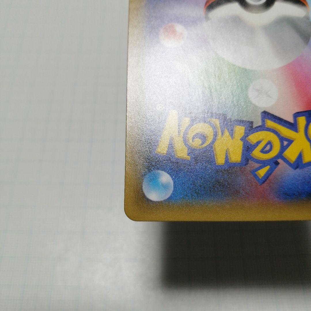 ポケモンカード　ひかるコイキング　25th　プロモ