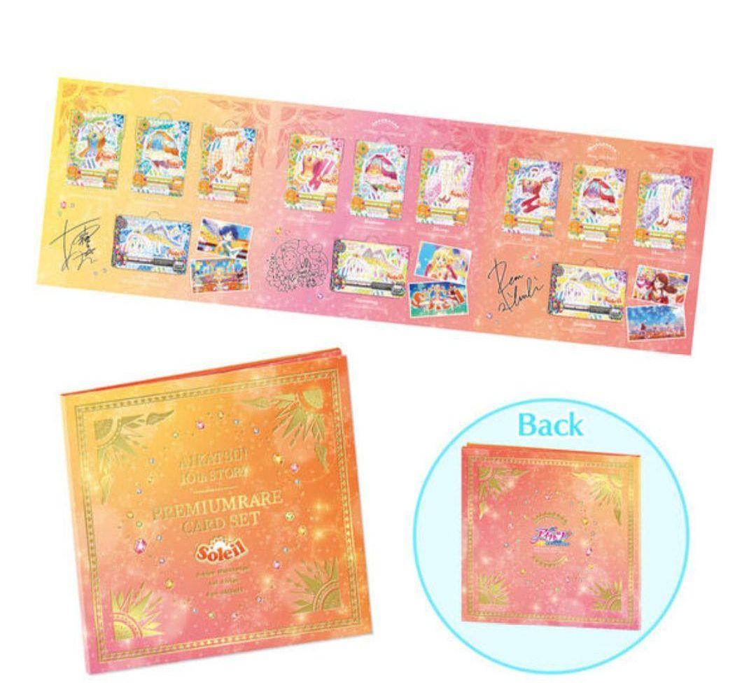 【完全未開封】アイカツ! ソレイユプレミアムレアカードセット