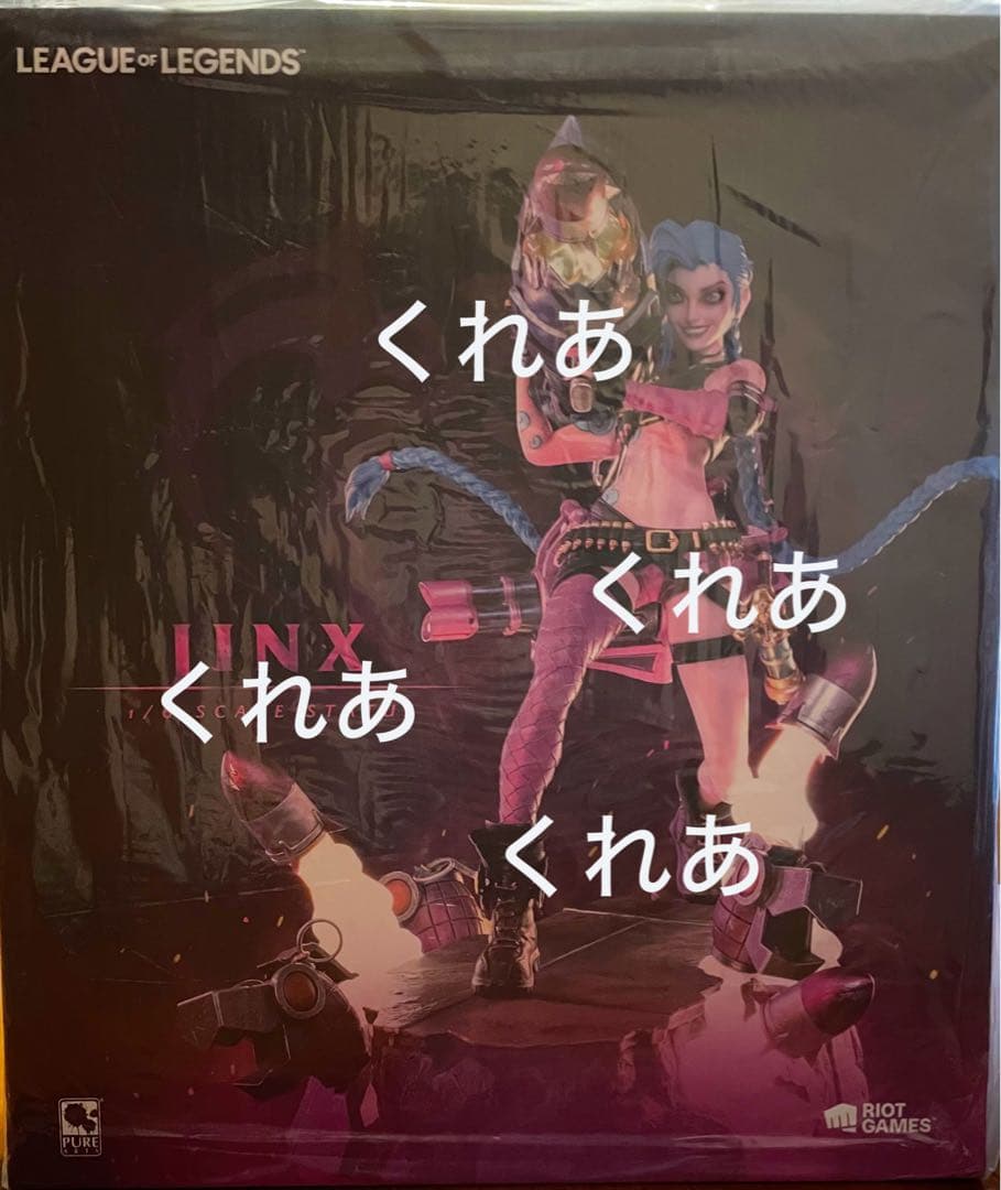 ARCANE League of Legends アーケイン ジンクス スタチュ