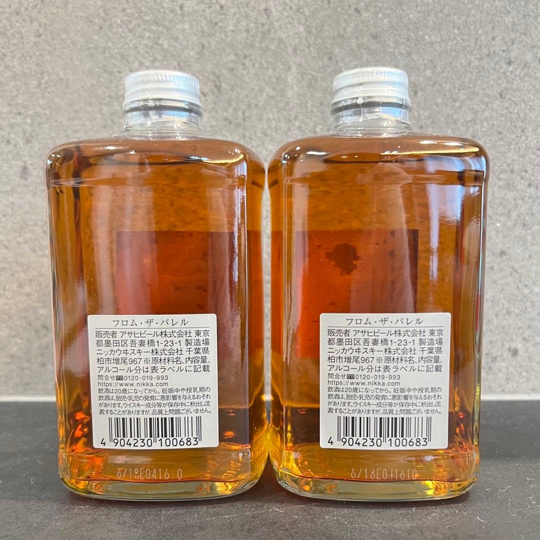 未開封 フロムザバレル ウイスキー 500ml 2本セット