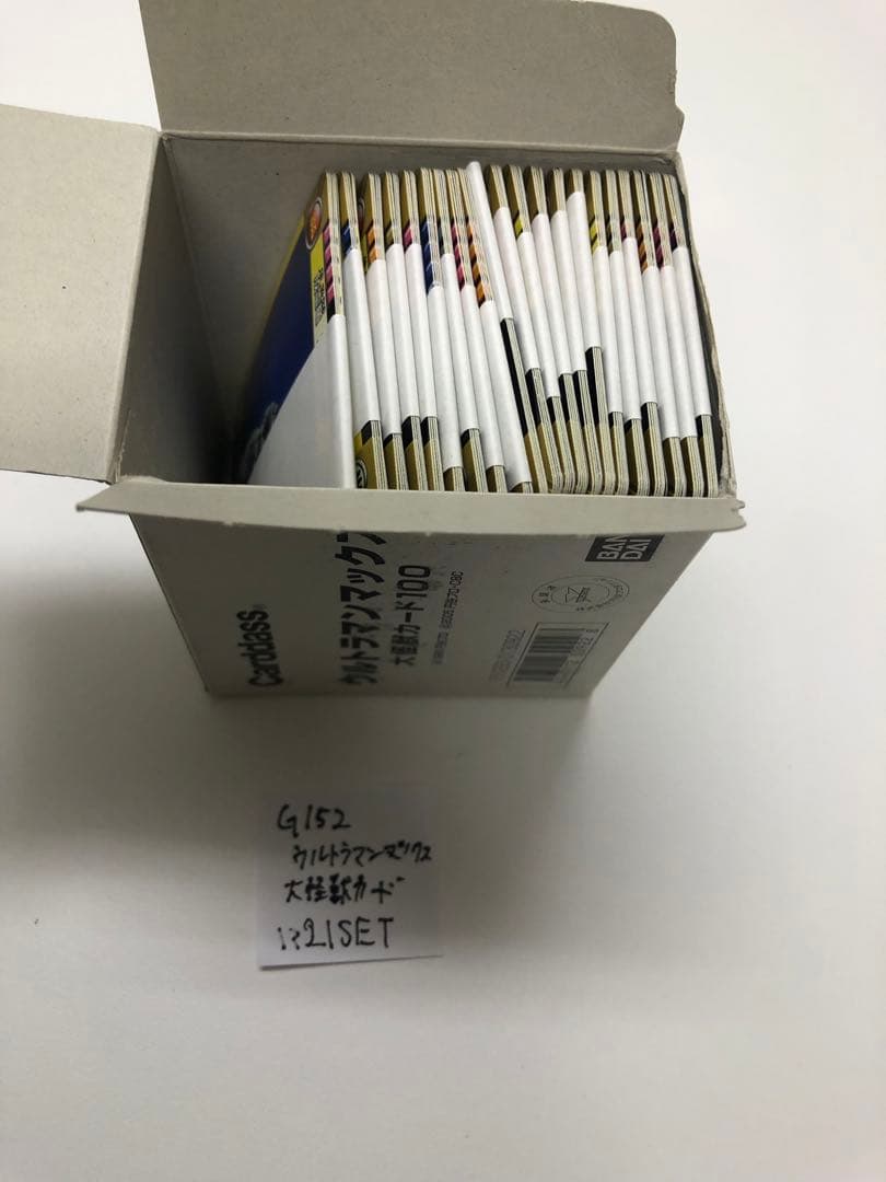 G152-ウルトラマン大怪獣カード【開封未使用カードダス】21セット　※反りあり