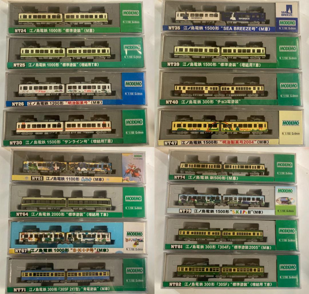 まとめ売り16セット 江ノ島電鉄 MODEMO モデモ 江ノ電